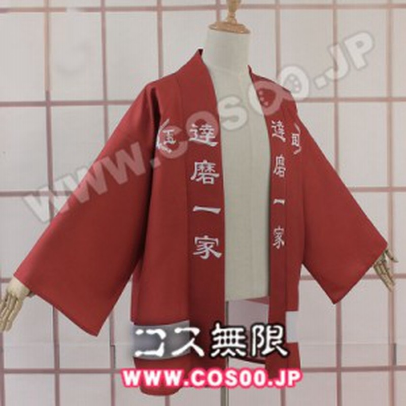 High Low 達磨一家法被 問答無用 コスプレ衣装 通販 Lineポイント最大1 0 Get Lineショッピング