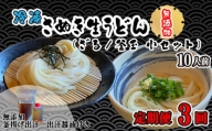 手打ちうどん 無添加の冷凍生麺 生醤油 ＆釜あげ用 小セット 定期便(3回) さぬきうどん 