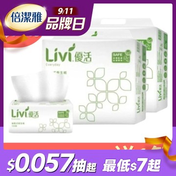 Livi優活抽取式衛生紙100抽x10包x6袋/箱(買1送1箱)