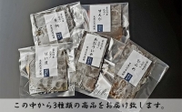 究極の昆布〆、お任せ1段3種盛（急速冷凍品）魚卸問屋はりたや 富山県魚津市 昆布締め こぶじめ 刺身 天然昆布