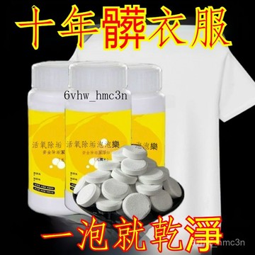 💗台灣24H💗多功能清潔泡泡樂去汙魔方泡騰片家居清洗鞋去漬除垢活氧去垢衛生 多功能除垢清潔漂白錠 除垢泡騰片 泡騰片