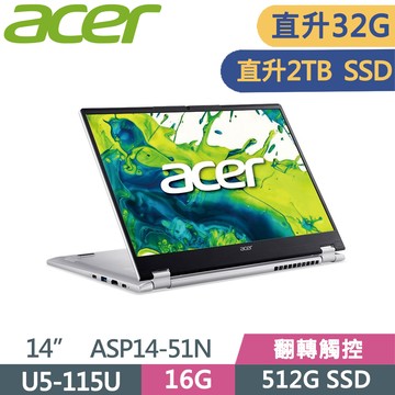 ACER Aspire Spin ASP14-51N-57FT 銀(Ultra5-115U/16G+16G/2TB SSD/W11/14)特仕