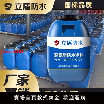 【台灣公司 超低價】聚氨酯防水涂料屋頂補漏王房頂外墻樓頂裂縫漏水衛生間防水膠材料