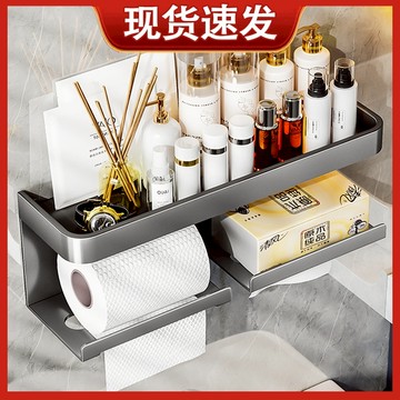 韻潔雅 浴室厕纸盒防水壁挂卫生间厕所卷纸架纸巾抽纸卫生纸置物架免打孔浴室配件家用好物