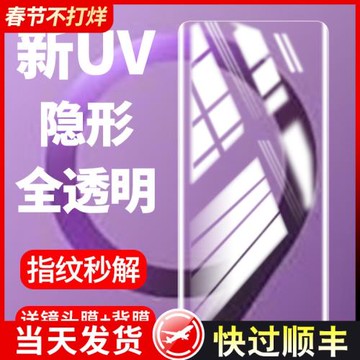 適用三星s9鋼化膜uv全膠s9+手機膜全屏覆蓋s8版防窺曲面屏S8+抗藍光水凝貼膜Galaxy玻璃保護膜高清新款防指紋