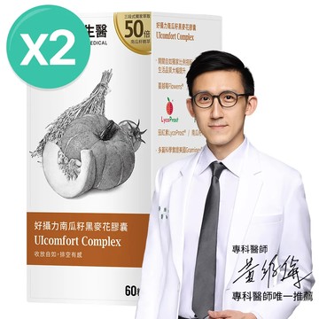 好攝力南瓜籽黑麥花膠囊2入組