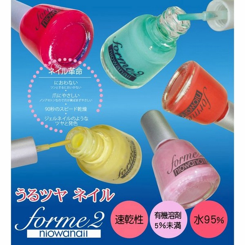 Forme2 フォーミーツー におわネイル お好きな色 3本セット 4ml におわない くさくない ツメ キレイ ノンアセトン 通販 Lineポイント最大0 5 Get Lineショッピング