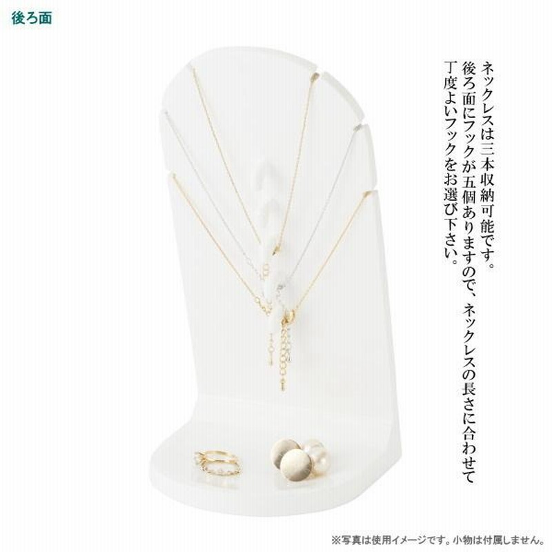 ネックレススタンド ホワイト 3本収納 コンパクト ネックレス 収納  