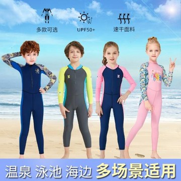 兒童泳衣男童女童連體長袖中小大童防曬速干游泳衣寶寶小孩溫泉裝