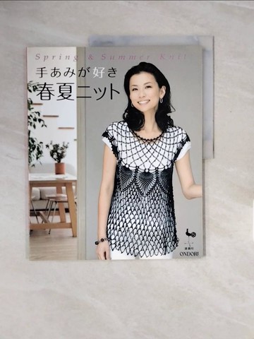 【書寶二手書T2／美工_ZQ7】手???好?春夏???_日文