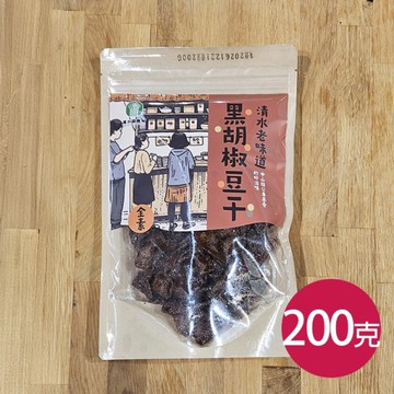 清水區農會-黑胡椒豆干(200g)全素-新北市農會