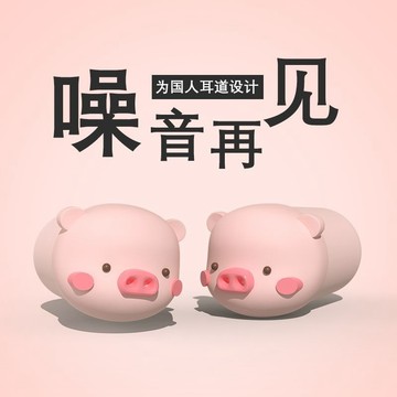 隔音耳塞 防噪音耳塞 靜音耳塞 睡眠耳塞 耳塞 記憶海綿 降噪耳塞 降噪神器 卡通耳塞 FIEZ