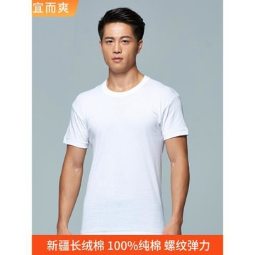 宜而爽背心男士羅紋短袖衫中老年寬松全棉漢衫大碼老頭衫2件大碼