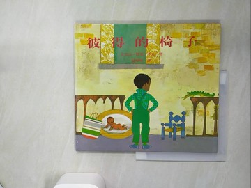 【書寶二手書T4／少年童書_UAF】彼得的椅子_艾茲拉‧傑克‧李茲