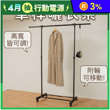 【ikloo】台製時尚單桿延伸曬衣架-2色可選