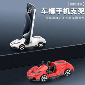 🛒臺灣24h🌳新款創意車模手機支架汽車儀表臺車載導航手機架家用360°手機底座