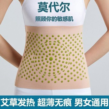 🔥臺灣出貨🔥莫代爾艾草護腰帶空調房保暖防寒男女四季薄款暖宮護胃護肚子睡覺