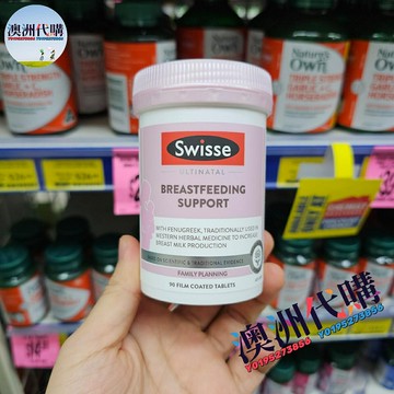 澳洲代購！原裝正品swisse產後維他命片含維他命B胡蘆巴