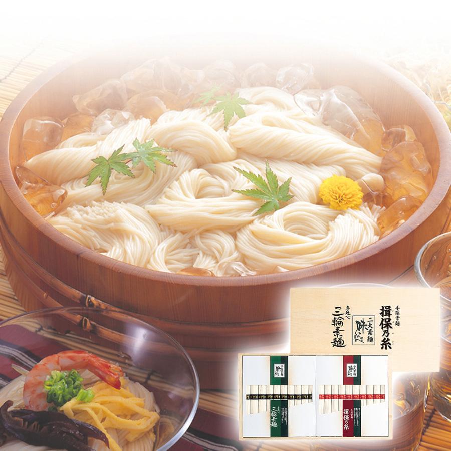 「揖保乃糸」・「三輪素麺」 二大素麺 味くらべ 揖保乃糸 上級50ｇ×21束 三輪素麺50ｇ×21束 （木箱入り）