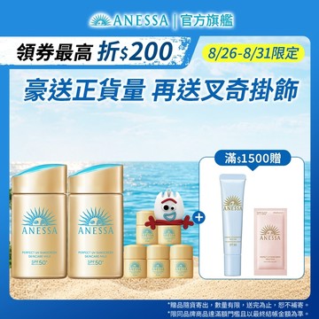 ANESSA 安耐曬 金鑽高效防曬露NA 5X版【watashi+資生堂官方店】防曬乳
