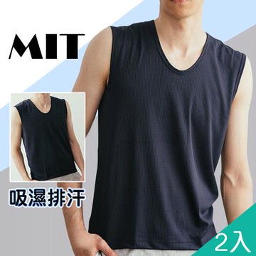 (買1送1) QIDINA 排汗速乾寬肩背心/男運動上衣-2入組