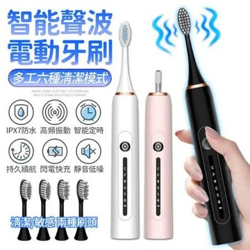 【2入組】防水升級智能聲波電動牙刷P2(附4支刷頭)