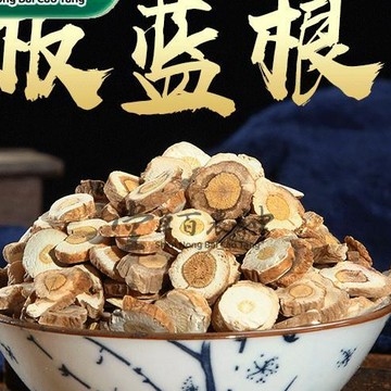 闆藍根 大青葉根 闆藍根片 自然曬幹泡水泡茶250g-500g【原材批發】