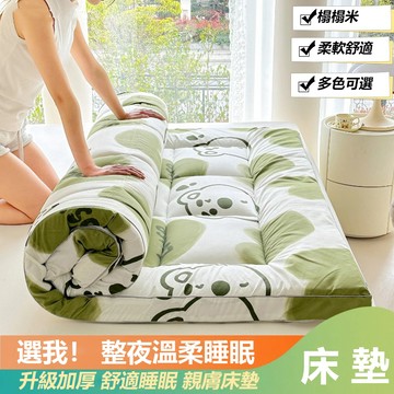 卡通軟床墊超厚 可摺叠床墊 床墊 幼稚園床墊 褥子墊 學生床墊1.5米双人1.8米榻榻米0.9m单人学生宿舍床褥子車載用
