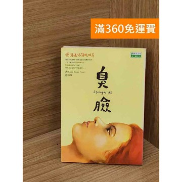 【雷根360免運】【出清】臭臉 #書斑多 #書斑多【PGF344】