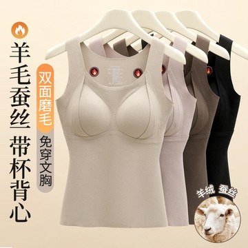 【🍒櫻桃大尺碼】大尺碼雙面磨毛羊絨蠶絲帶胸墊一體刷毛保暖背心女無痕內衣內搭外穿