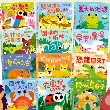 「雙層推拉」猜猜我是誰 推拉互動書 動物認知 硬頁紙板操作書 機關書 推拉書 互動式繪本 親子繪本 故事書 華碩文化