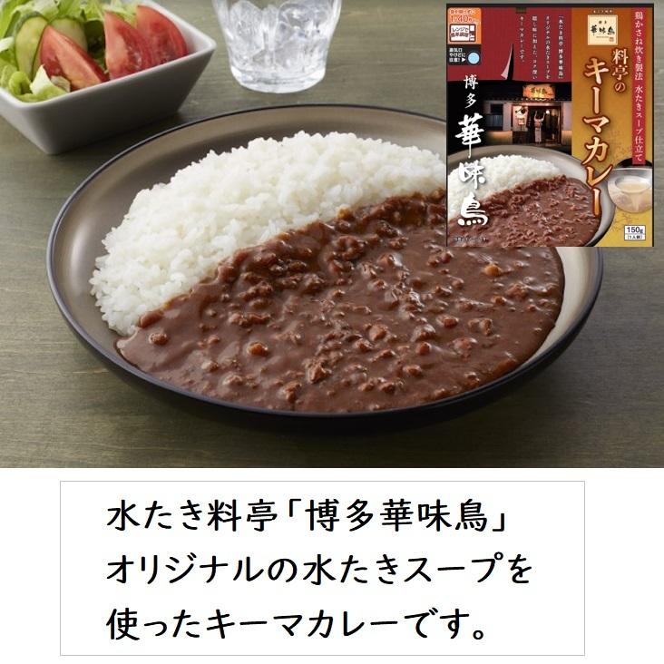 ギフト レトルトカレー 博多華味鳥 絶品 人気 3種セット キーマカレー チキンカレー 水たき卵ス ープ ギフトボックス入 のし対応