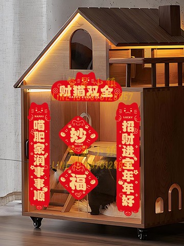 春聯 寵物對聯2024新款龍年春聯新年裝飾春節新春迷你貓屋狗窩過年布置【繁星小鎮】