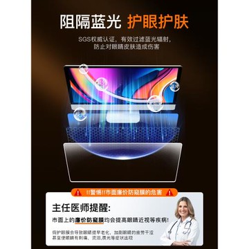 臺式電腦防窺膜顯示器屏幕防偷窺保護屏膜筆記本掛式擋板21.5寸蘋果24寸可拆卸防藍光磁吸27寸護眼罩防砸貼膜
