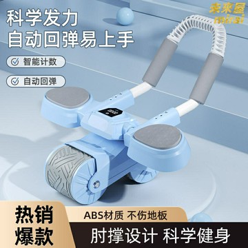 【自動回彈計數】健腹輪 腹肌輪 收腹輪 卷腹輪 健身輪 家用健身器材 充電計數 自動回彈 靜音滾輪 腹肌訓練 男女通用