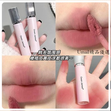 粉段唇釉 啞光 絲絨霧面唇泥 裸色口紅 學生黨 偽素顏 ins不沾杯不掉色口紅