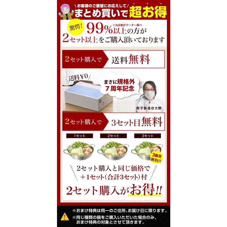 8周年記念 2セット購入で3セット目無料プレゼント 2セットで送料無料 博多もつ鍋 ホルモン400g 2-3人前セット モツ鍋