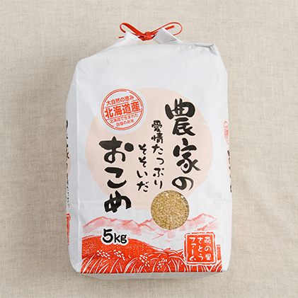 北海道南るもい産（玄米）5kg