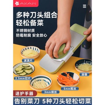 日本AKAW切菜神器家用多功能廚房不銹鋼土豆切絲器擦絲切片刨絲器