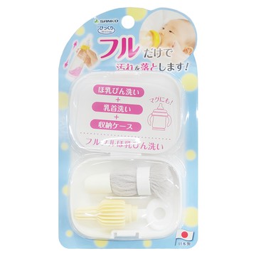 SANKO 奶瓶清潔刷 奶嘴清潔 帶收納盒  グレー  1組