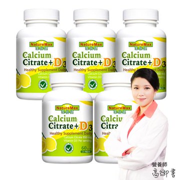 家倍健_挺固關 精純檸檬酸鈣加D3x5瓶(60粒/瓶)