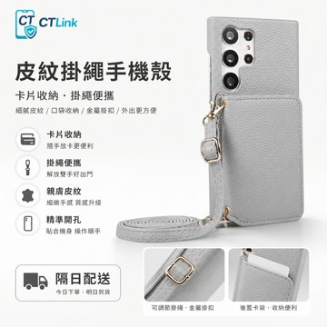 荔枝紋皮革 斜跨掛繩手機殼 適用於 三星 S26 FE S25 Ultra S24+ A57 A56 A37  防摔殼