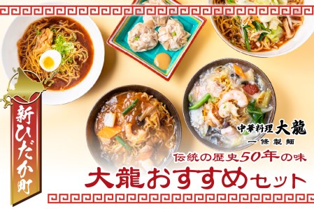 ご当地グルメ チャーメン ＆ ラーメン ＆ シュウマイ 計 6種 セット