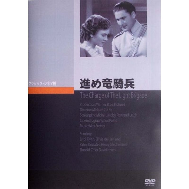 進め竜騎兵 DVD