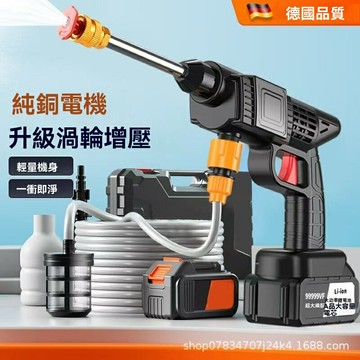 【鋰電無線】高壓水槍 洗車水槍 洗車機 高壓清洗機 洗車神器 便攜式 家用洗車 澆花打藥 庭院清洗 強力去汙