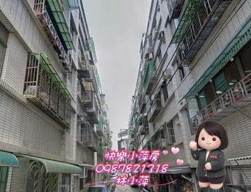 快樂小萍房一卡皮箱低總價三房｜桃園市龍潭區中興路九龍段