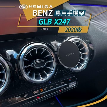 純扣卡 GLB X247 手機架 2020-2026年 GLB180 GLB200 EQB 汽車手機架 賓士 BENZ