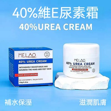 【現貨+隔日達】40% 維 E尿素霜 150g 身體乳霜 膚感柔潤好吸收 全身日常潤膚