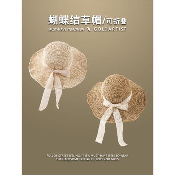 GOLDARTIST草帽女夏天海邊沙灘防曬帽蝴蝶結草編鏤空戶外出游遮陽