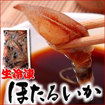 （送料無料）ほたるいか（冷凍・真空パック）900ｇ入（150ｇ×6Ｐ）（浜坂産）